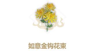妄想山海如意金钩花束配方介绍：副本BOSS的技能应对攻略