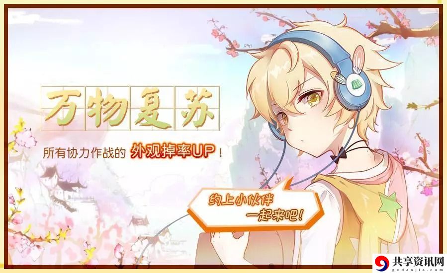 食之契约12月5日更新了什么-12月5日更新内容预告分享