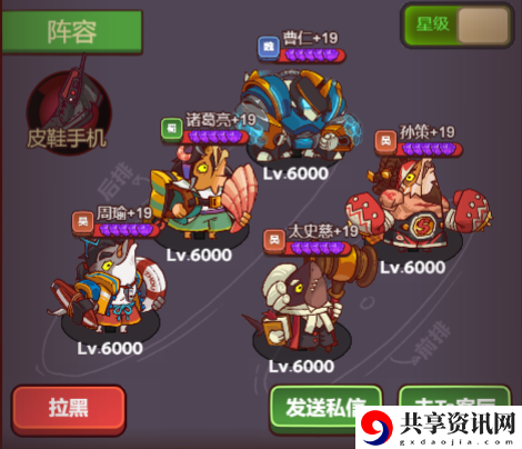 巅峰场皮鞋手机阵容搭配攻略 战斗中的爆发与续航平衡