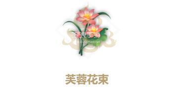 妄想山海芙蓉花束配方介绍：稀有材料全收集策略