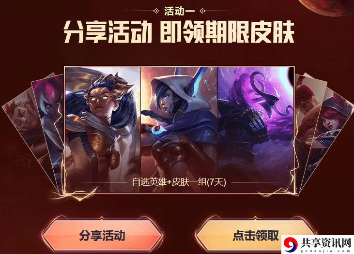 无限火力免费皮肤获得攻略 如何利用游戏中的每日任务？