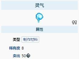 灵气获得攻略 攻略带你深入探索