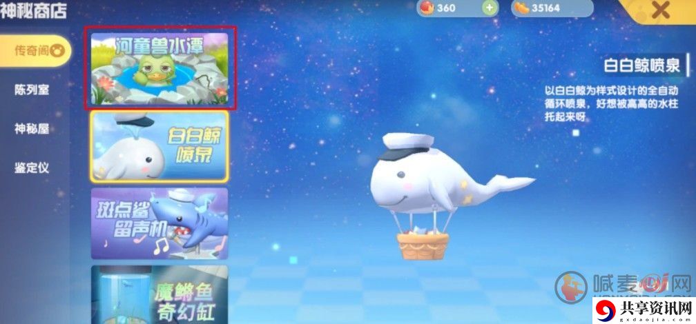 摩尔庄园手游河童位置在哪里 河童能干嘛呢