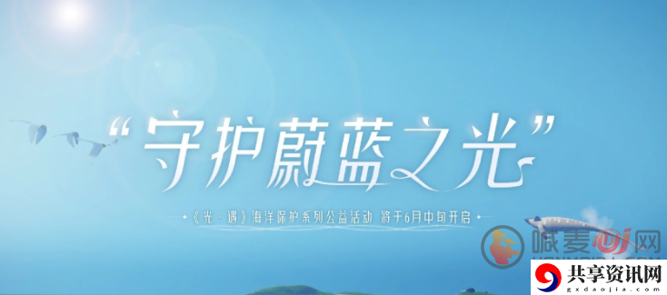 光遇本周四复刻先祖 6月8日粗辫先祖海洋节开启