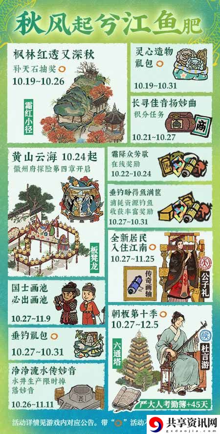 公子礼获得攻略 高效完成每日任务方法