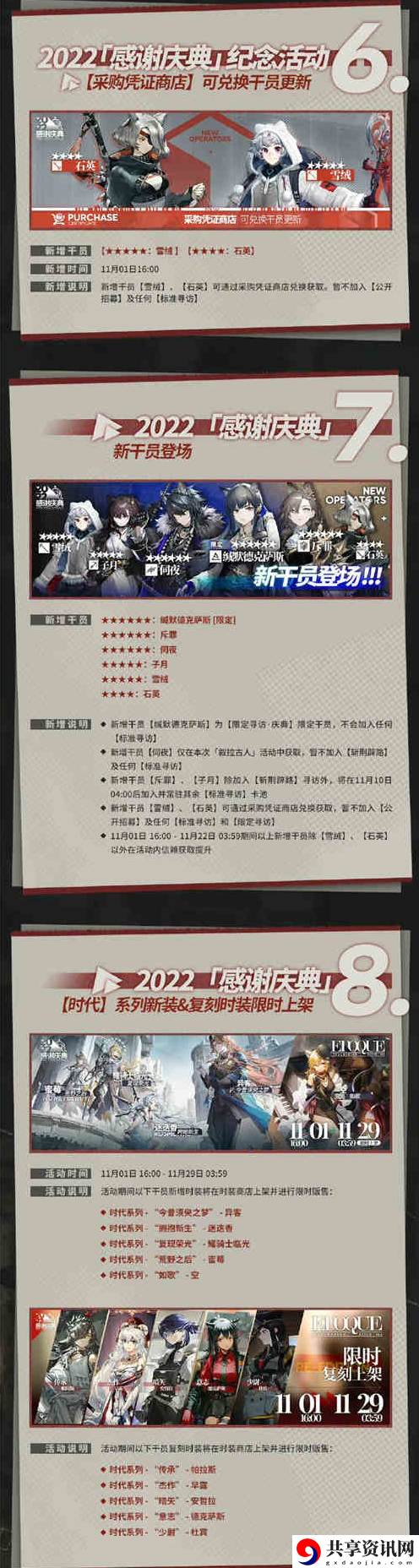 萌新3.5周年复刻活动攻略 善于利用敌人失误取得战斗优势