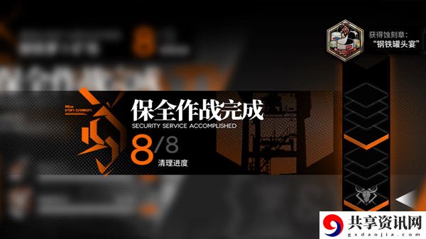 保全派驻隐藏蚀刻章获取方法攻略 提升体验实用窍门