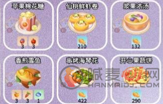 摩尔庄园手游串烤海琴花如何制作 串烤海琴花制作方法