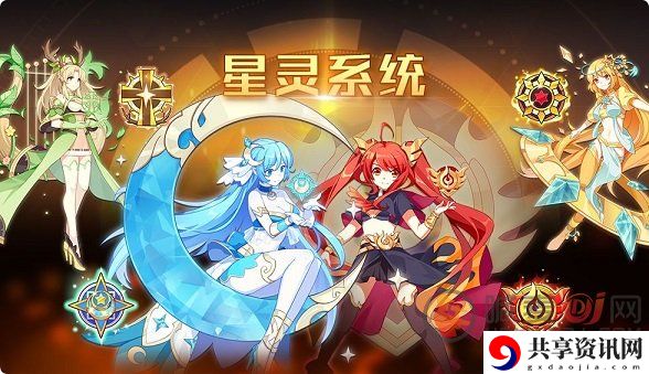奥拉星手游星灵系统怎么玩 星灵的养成攻略