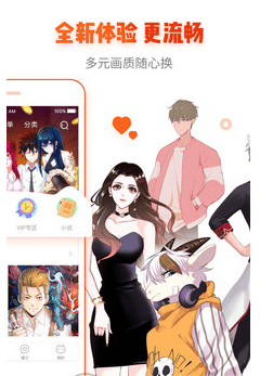 6月7日免费漫画软件推荐 漫画软件排行榜分享