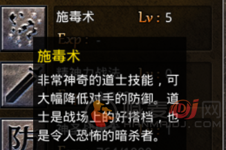 原始传奇道士职业两大玩法 原始传奇道士两种玩法攻略