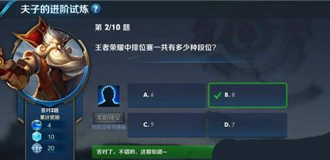 王者荣耀排位赛有多少段位-排位赛段位数量介绍