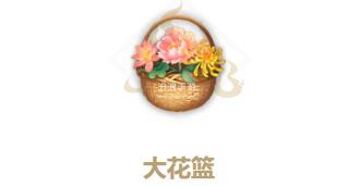 妄想山海大花篮配方介绍：战斗中的视野控制与盲区利用