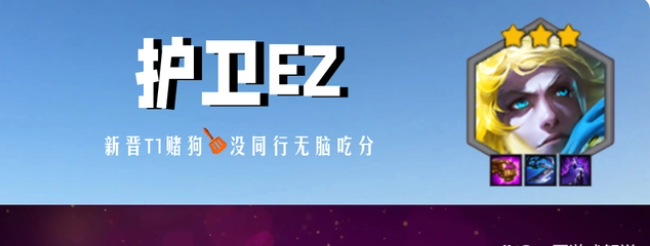 巨龙之巢护卫ez阵容玩法介绍 攻略指明方向