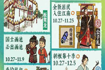 公子礼获取方法介绍 游戏活动与限时任务攻略