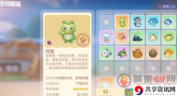 摩尔庄园手游河童的具体位置 摩尔庄园手游河童怎么钓
