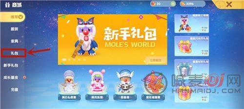 摩尔庄园手游高级渔网获得方法 高级渔网必须要氪金才能获得吗