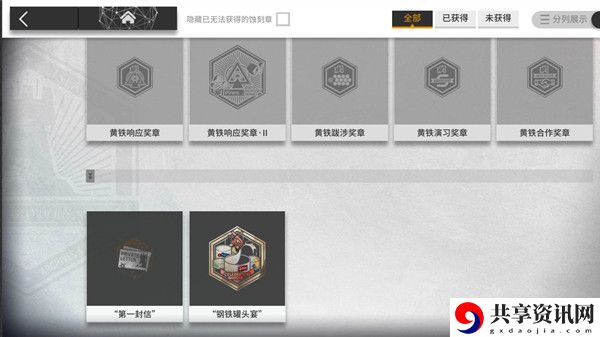 保全派驻隐藏蚀刻章获取方法攻略 提升体验实用窍门