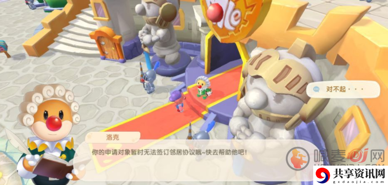 摩尔庄园手游邻居申请失败的原因  摩尔庄园申请失败的原因
