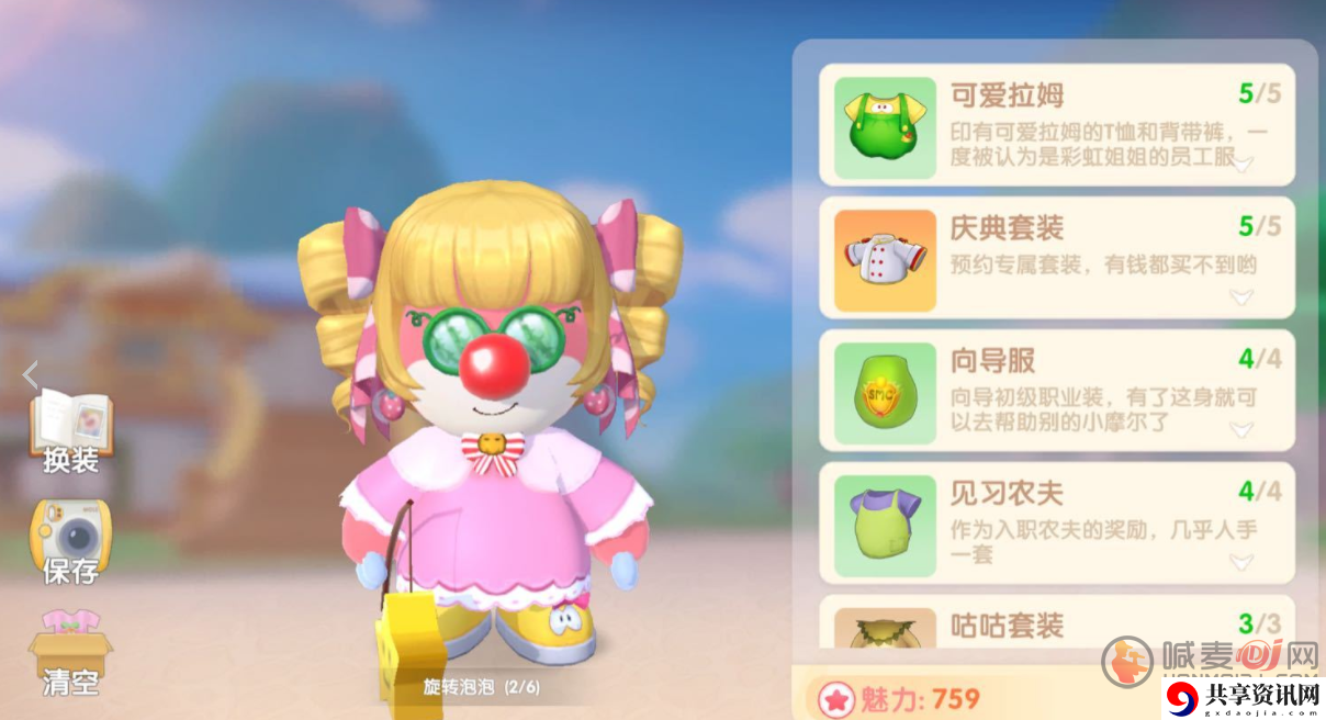 摩尔庄园西瓜眼镜获取方法 西瓜眼镜的具体获取位置