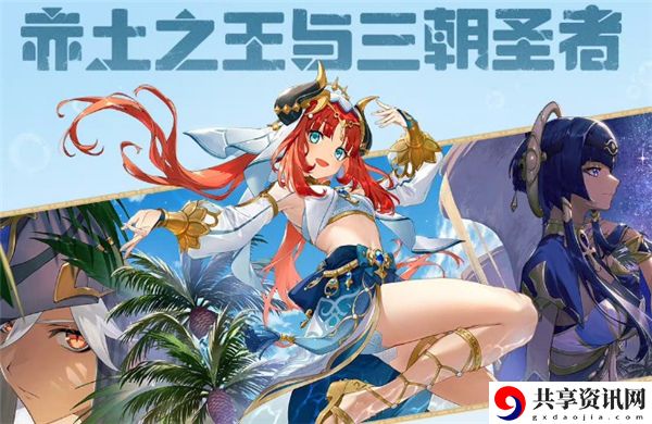 妮露圣遗物词条推荐最新一览 高级奖励任务链获取途径