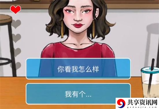 文字脑洞追求大嫂怎么过关
