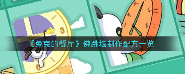 佛跳墙制作攻略 攻略教你快速提升