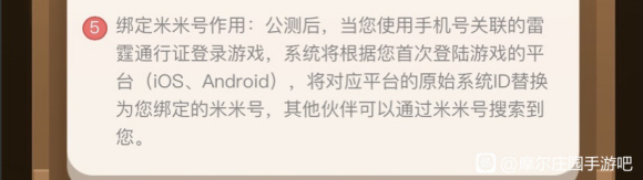 摩尔庄园手游米米号在哪里 米米号绑定的方法