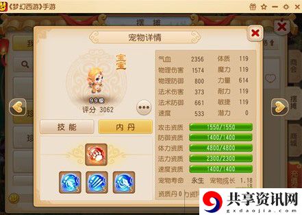 梦幻西游神鸡神猴哪个好-神鸡神猴对比分析