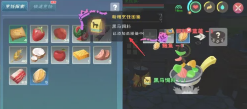 黑马饲料制作方法 善于利用敌人攻击间隙发动反击