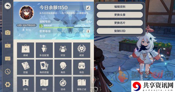 原神突然不能改名了 原神没有办法改名字了是怎么回事