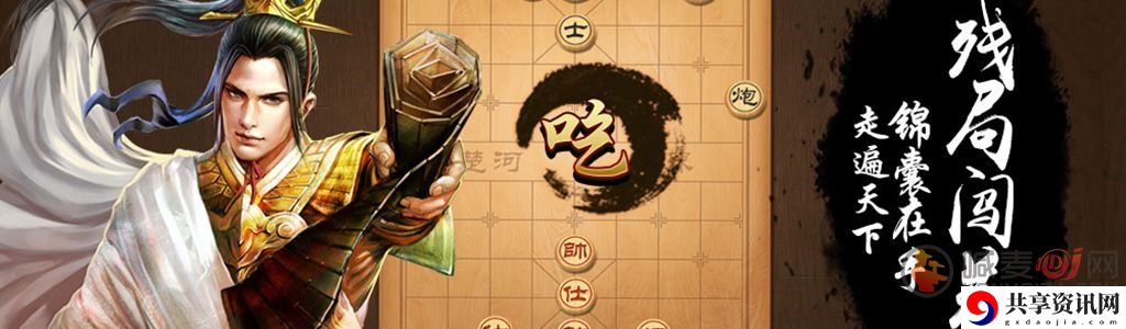 天天象棋残局挑战231关卡破解方法 天天象棋231关卡通过关方法