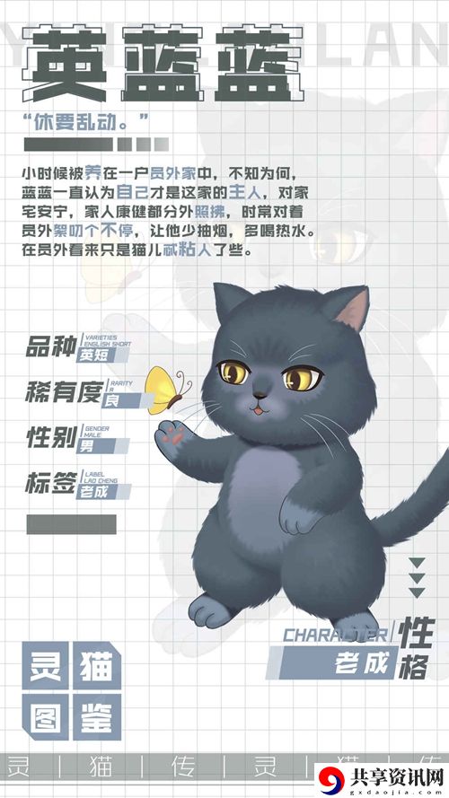 灵猫传英蓝蓝属性图鉴：资源循环链构建，实现自给自足的永动机