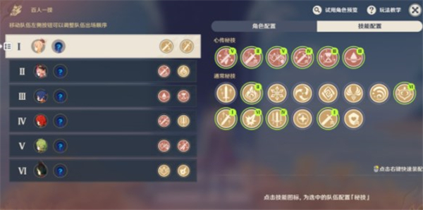 3.1百人一揆第六关通关技巧一览 深入了解游戏内的剧情分支和选择