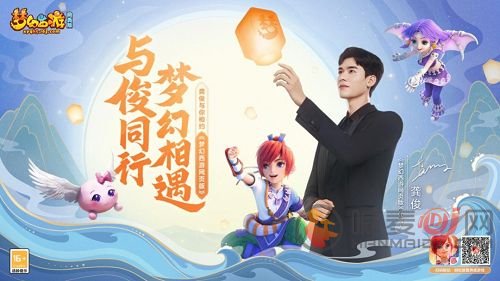 梦幻西游网页版龚俊兑换码 龚俊礼包码福利一览