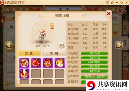 梦幻西游神鸡神羊哪个好-神鸡神羊对比分析