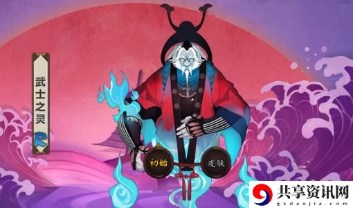 阴阳师武士之灵技能介绍-御魂搭配-阵容搭配详解