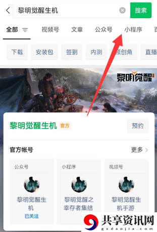 黎明觉醒怎么预创角色
