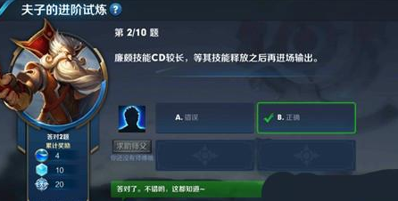 王者荣耀等廉颇放完技能再输出吗？-夫子的进阶试炼廉颇技能机制分析