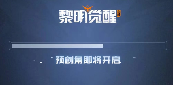 黎明觉醒怎么预创角色：游戏中的装备系统全解析