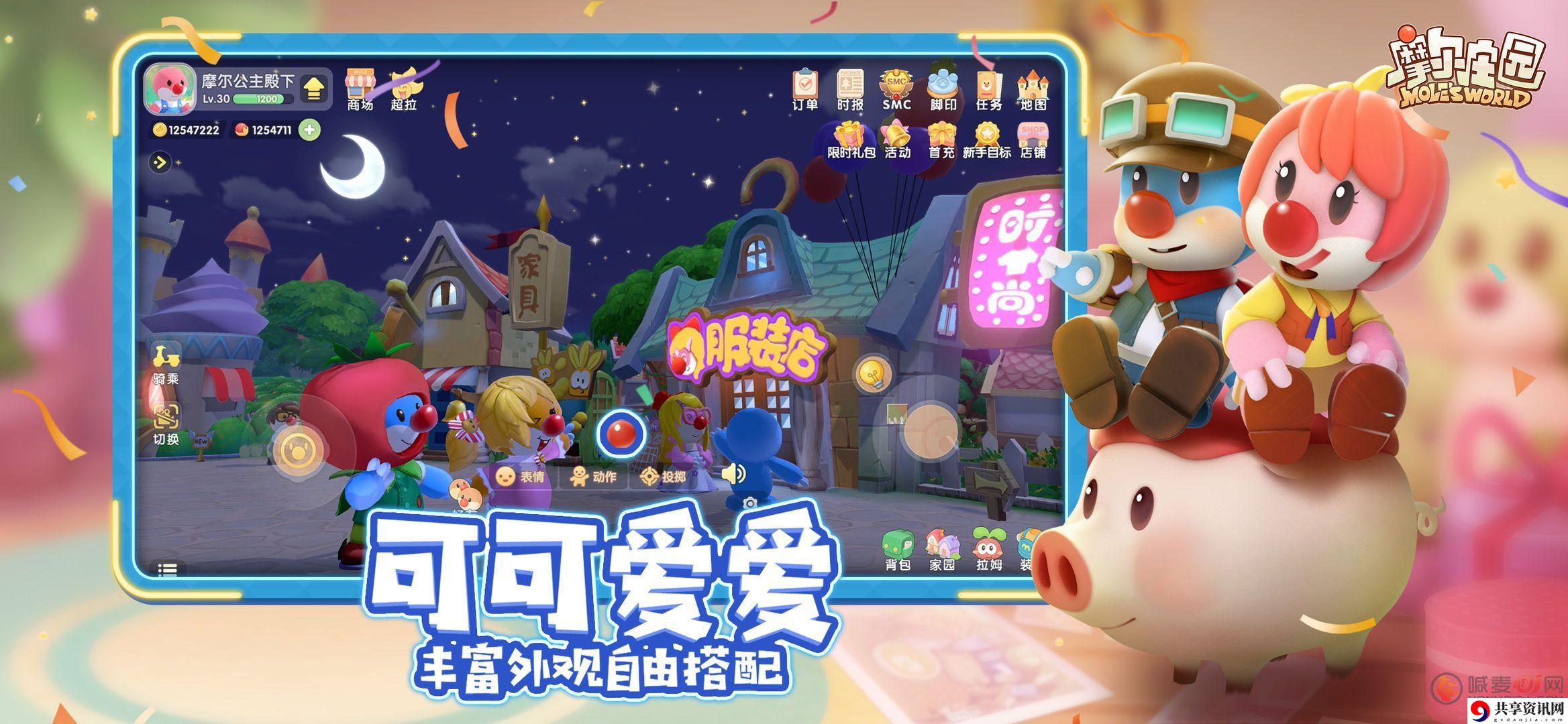 摩尔庄园手游开局快速升阶攻略 摩尔庄园怎么快速升阶