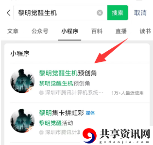 黎明觉醒怎么预创角色
