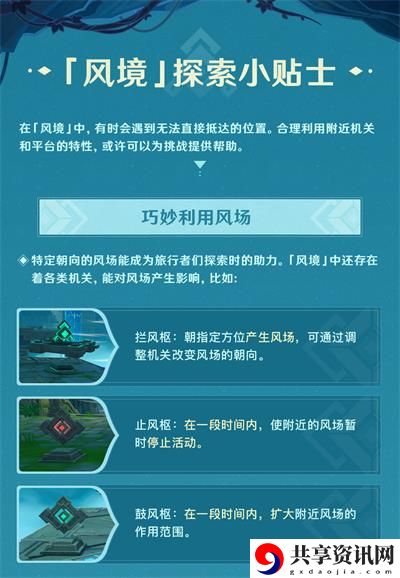 徇察五风活动攻略 稀有道具全收集分析