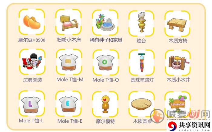 摩尔庄园活动攻略 摩尔庄园游戏开服活动内容介绍