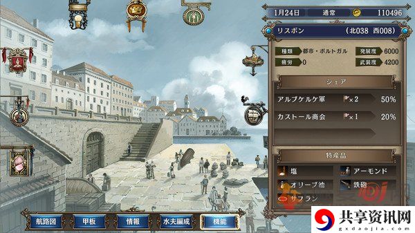 大航海时代4威力加强版HD游戏介绍 大航海时代4全商品产地汇总