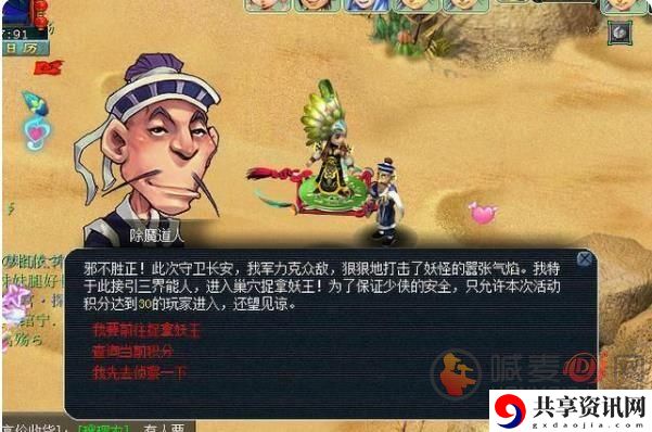 梦幻西游长安保卫战奖励分享 长安保卫战值得去打吗