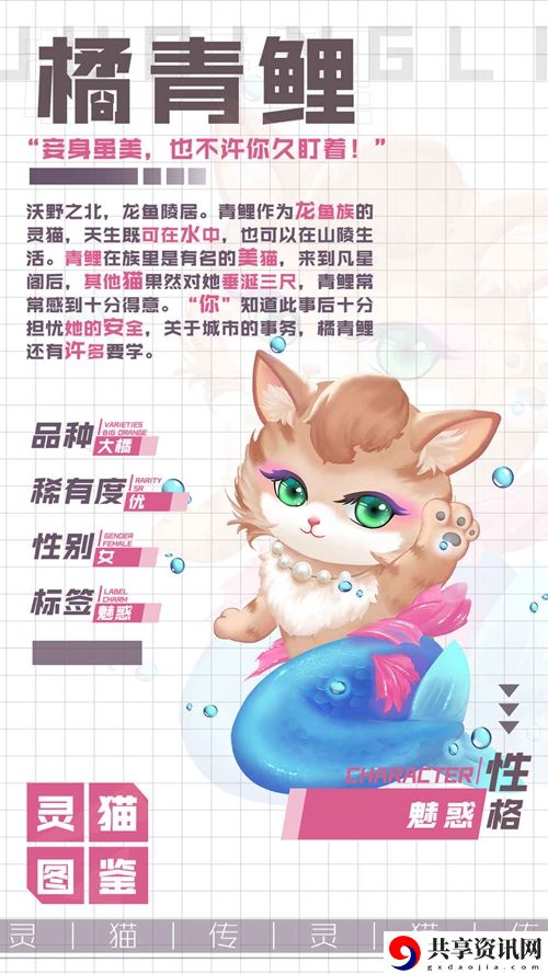 灵猫传美人鱼橘青鲤属性图鉴：环境音效与背景音乐分析，营造沉浸感