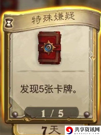 特殊嫌疑任务完成攻略 攻略教你如何应对