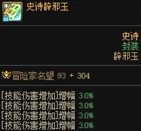 110版本辟邪玉选择最新搭配 游戏更新前瞻与内容解析