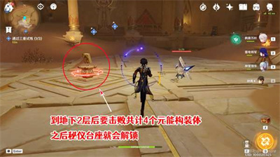 热砂之梦三重试炼2通关方法介绍 地图探索与奇遇事件